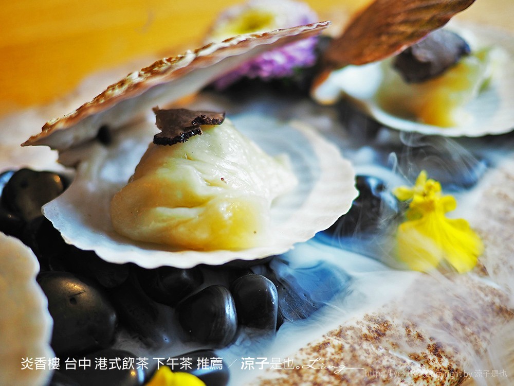 炎香樓 台中 港式飲茶 下午茶 推薦