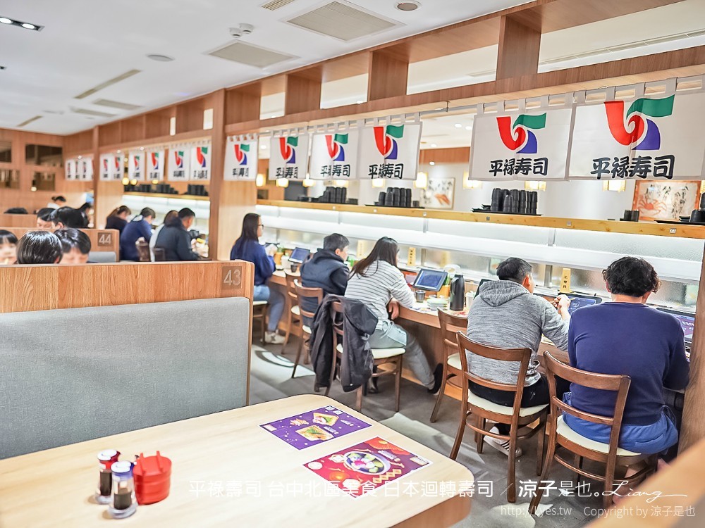 平祿壽司 平禄寿司 台中北區美食 菜單 日本 平價 迴轉壽司