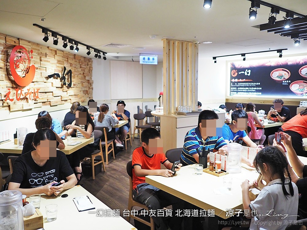 一幻拉麵 台中 中友百貨 北海道拉麵