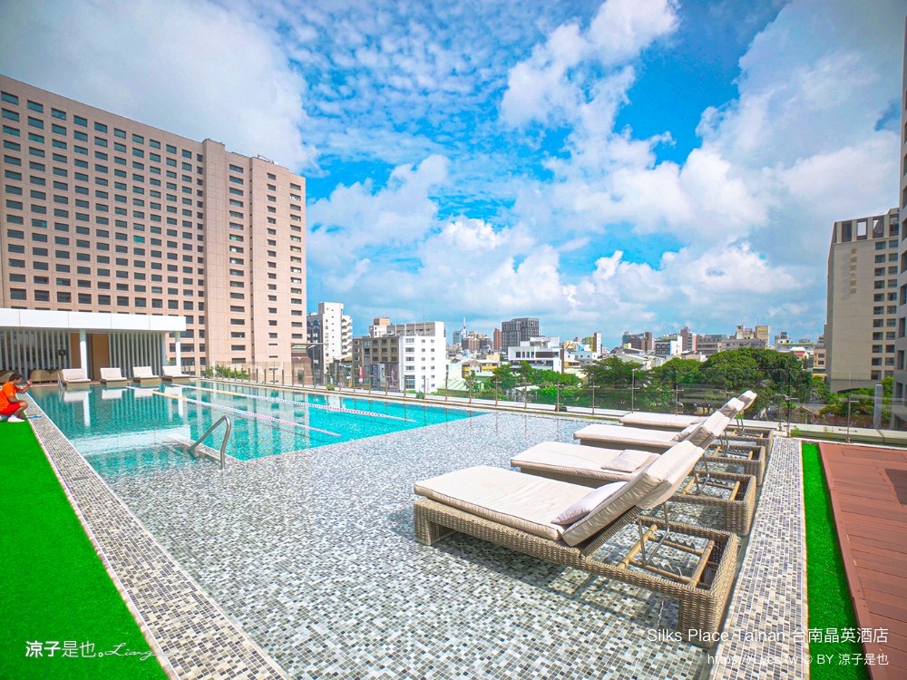 台南晶英酒店 台南住宿 星級飯店 親子飯店 房型 泳池 早餐 兒童遊戲室 餐廳 silks place tainan