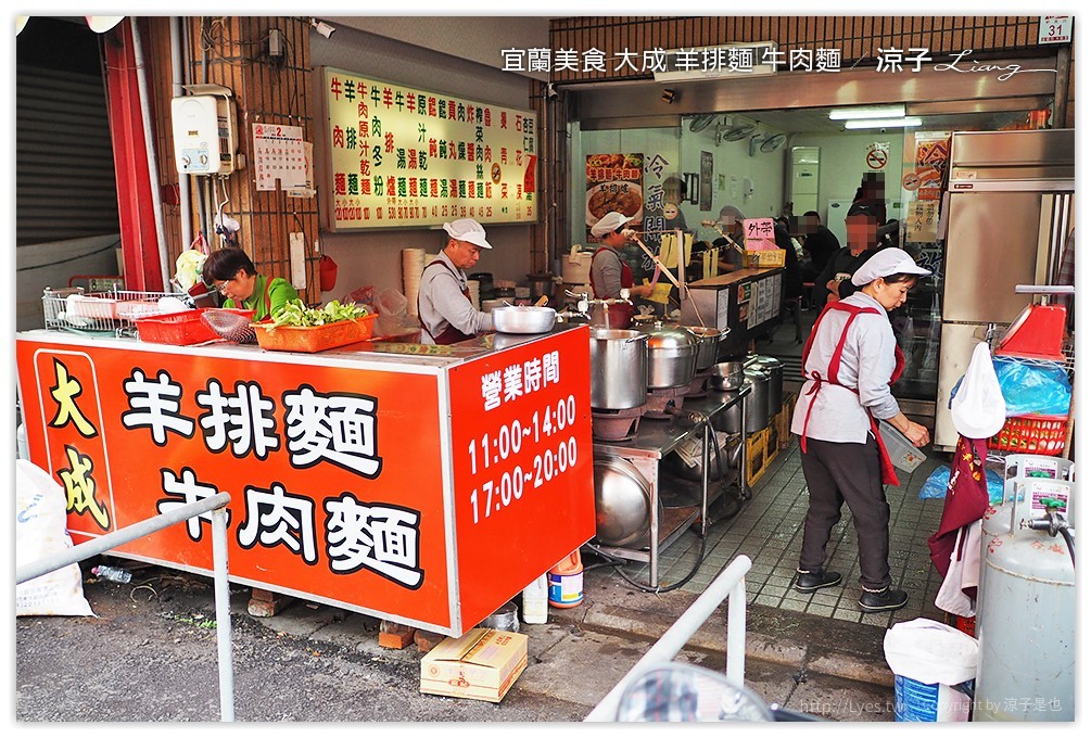 宜蘭美食 大成 羊排麵 牛肉麵 - 涼子是也 blog
