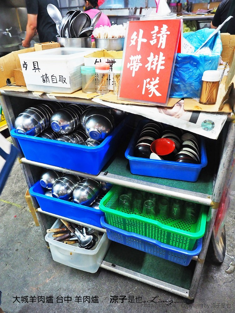 大城羊肉爐 台中 羊肉爐