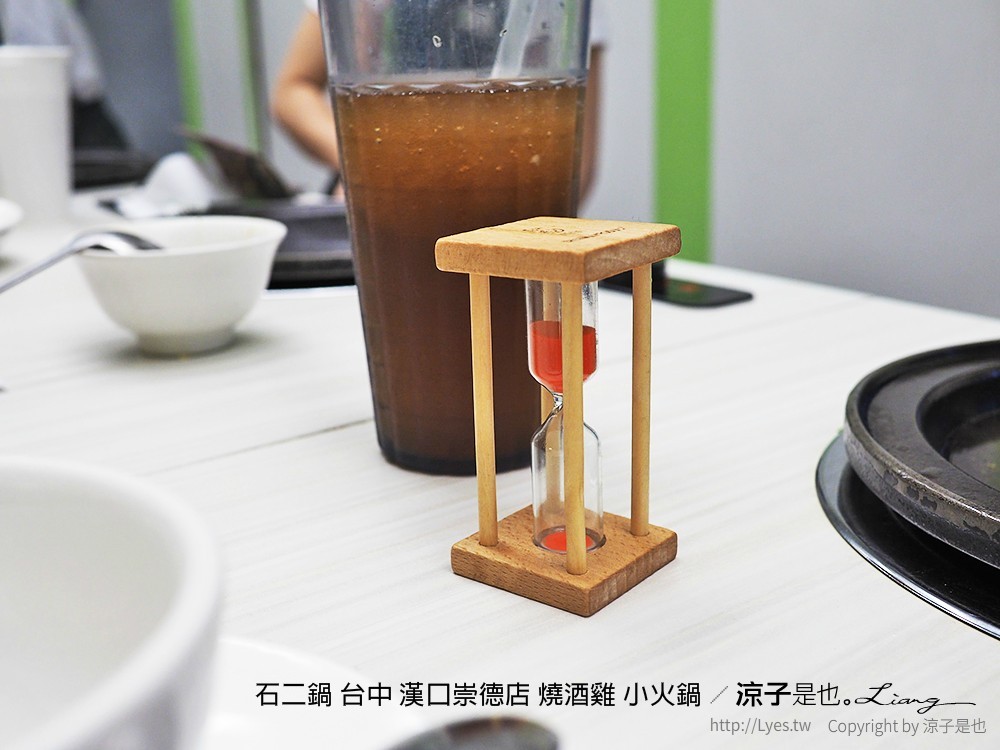 石二鍋 台中 漢口崇德店 燒酒雞 小火鍋