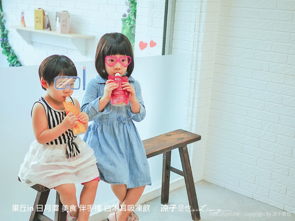 果丘in 日月潭 美食 伴手禮 白木耳吸凍飲