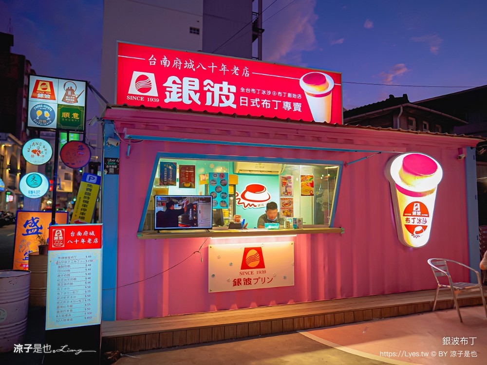 豆腐洋行 菜單 台南國華街美食 銀波布丁 杏仁豆腐冰 泰奶豆腐 布丁 芋泥紅豆芋圓