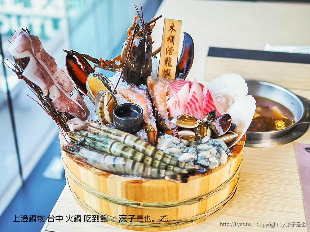 上澄鍋物 台中 火鍋 吃到飽