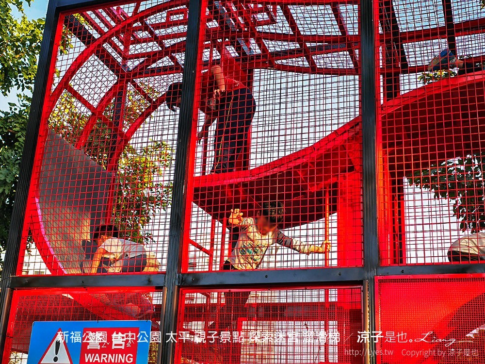 新福公園 台中公園 太平 親子景點 探索迷宮 溜滑梯