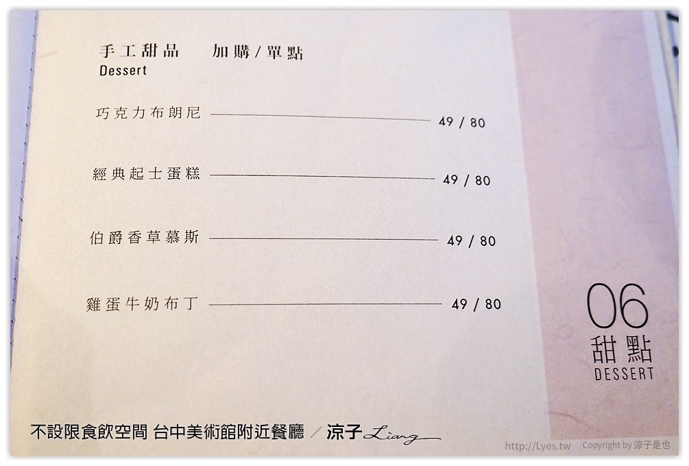 不設限食飲空間 台中美術館附近餐廳 - 涼子是也 blog