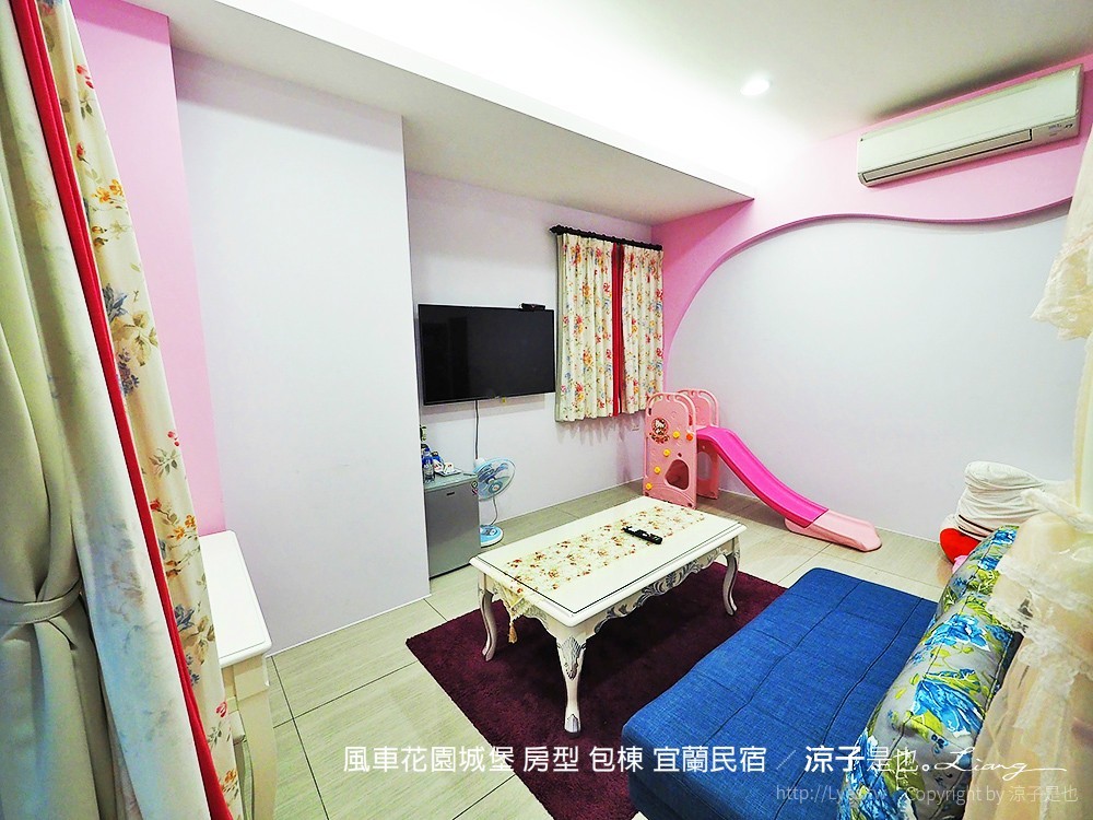 風車花園城堡 房型 包棟 宜蘭民宿