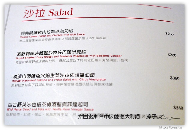 台中-拼圖食庫 披薩美食-COSTCO對面的台中好吃Pizza餐廳