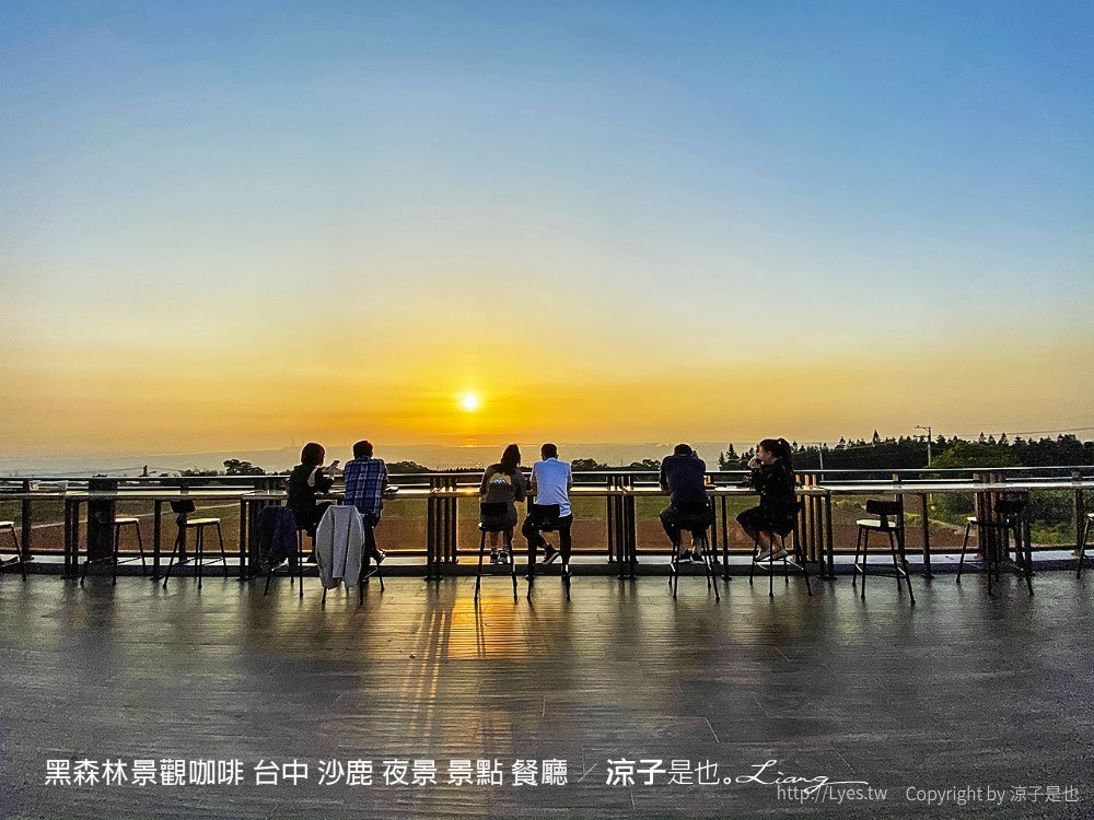 黑森林景觀咖啡 台中 沙鹿 夜景 景點 餐廳 菜單