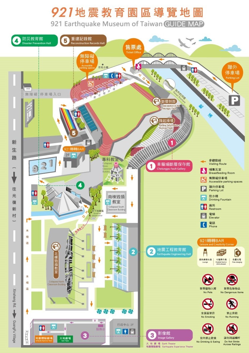 921地震教育園區 台中霧峰 親子景點 地圖 diy 地震體驗 動畫劇場 彩虹天梯