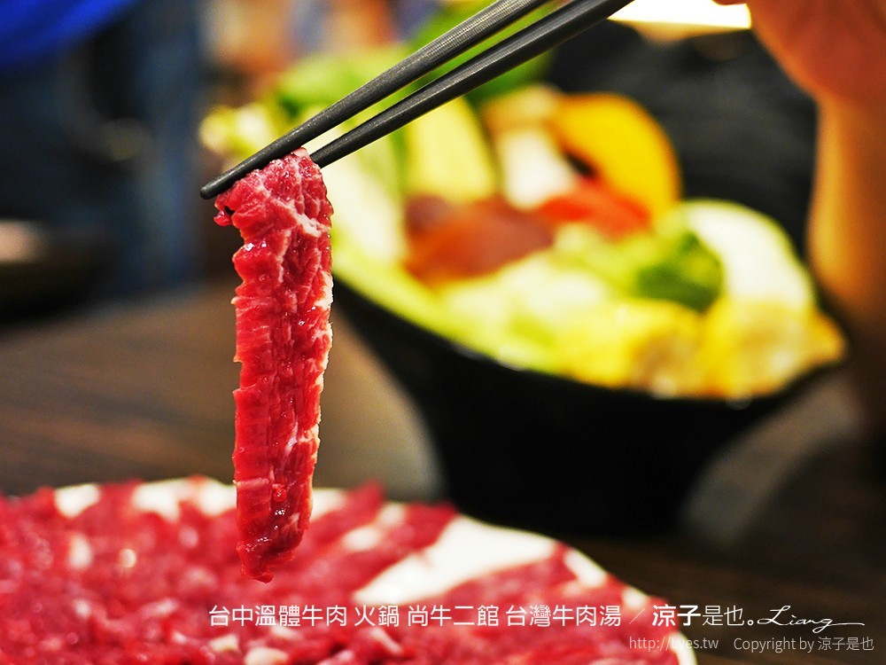 台中溫體牛肉 火鍋 尚牛二館 台灣牛肉湯