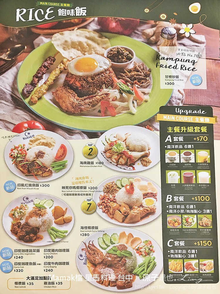 Mamak檔 星馬料理 台中