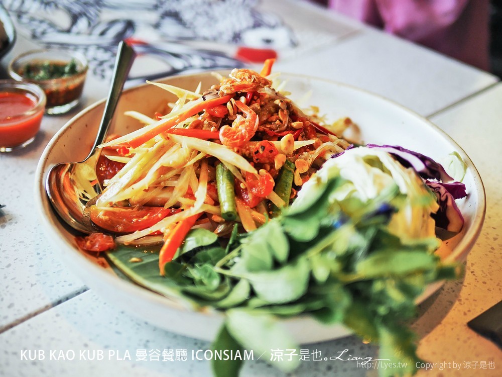kub kao pla 曼谷餐廳 iconsiam