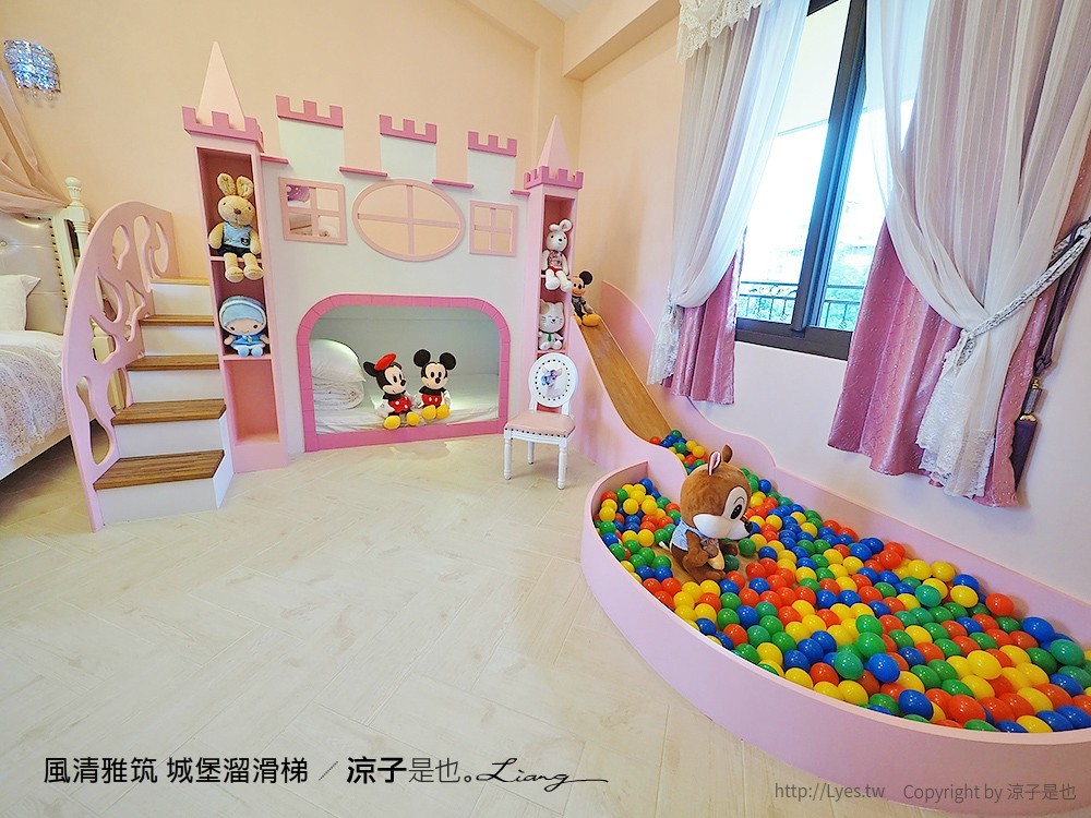 風清雅筑 城堡溜滑梯