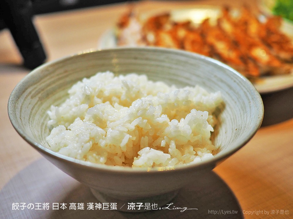 餃子の王將 日本 高雄 漢神巨蛋