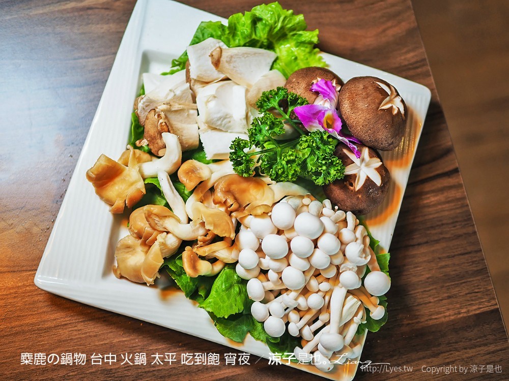 麋鹿の鍋物 台中 火鍋 太平 吃到飽 宵夜