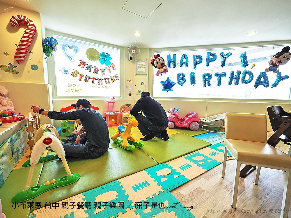 小布萊恩 台中 親子餐廳 親子樂園