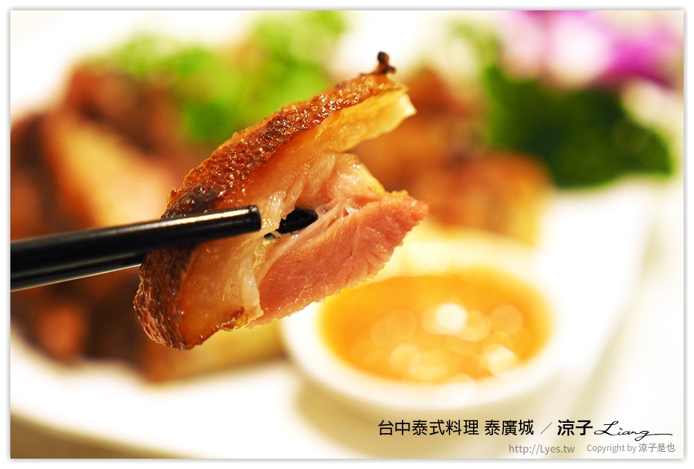 台中-泰廣城泰式料理 西屯區平價泰式美食 有超厚蝦餅好豪氣呀~