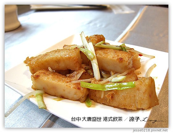 台中 大唐盛世 港式飲茶 9