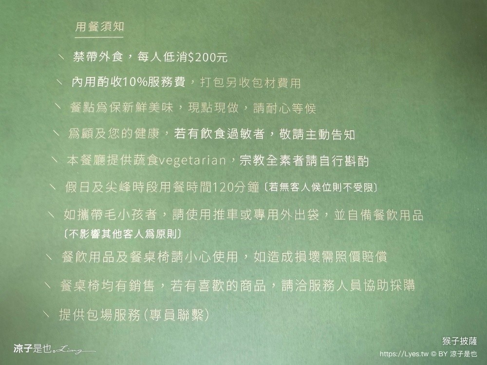 猴子披薩 大里美食 台中餐廳 台中披薩 義大利麵 台中慶生餐廳