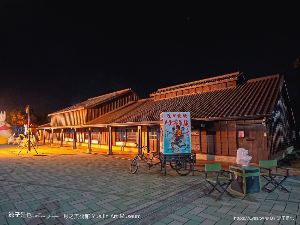 月之美術館 免門票 台南景點 愛呀 台南鹽水燈會 展覽地圖 2023特展 歷史 停車 台南美術館 yuejin art museum
