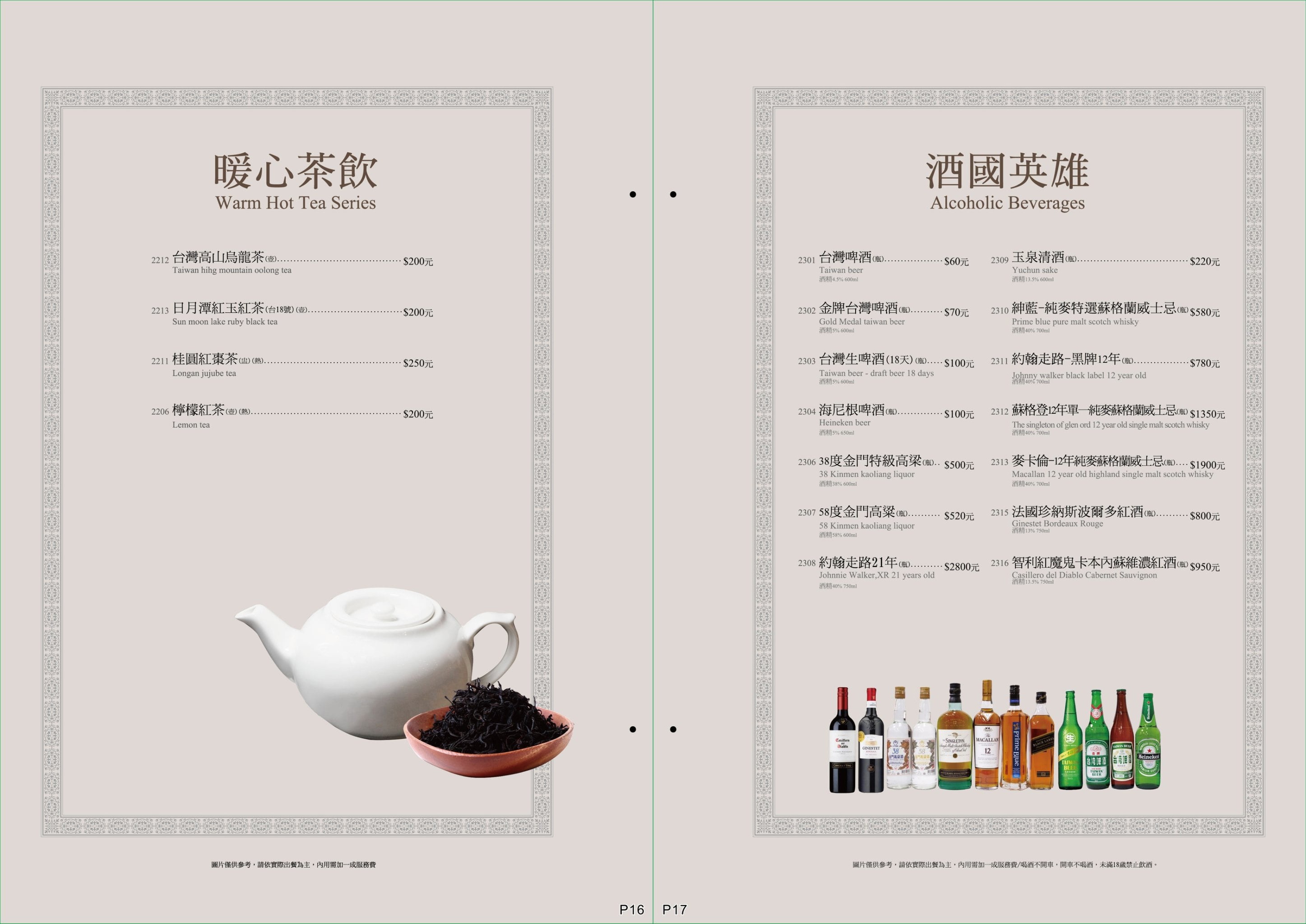 頂園全鴨坊 烤鴨菜單 台中美食推薦 台中米其林餐廳 火焰櫻桃鴨 預約 西屯合菜餐廳