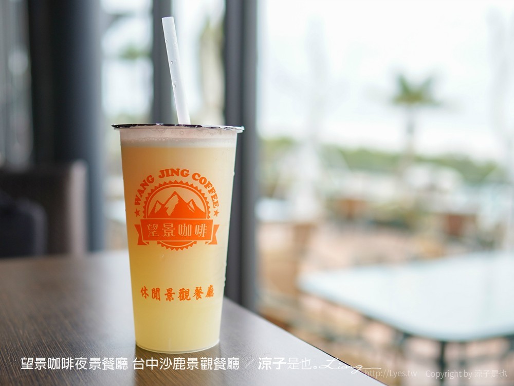 望景咖啡夜景餐廳 台中沙鹿景觀餐廳