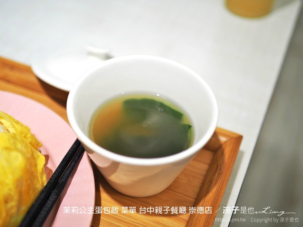 茉莉公主蛋包飯 菜單 台中親子餐廳 崇德店