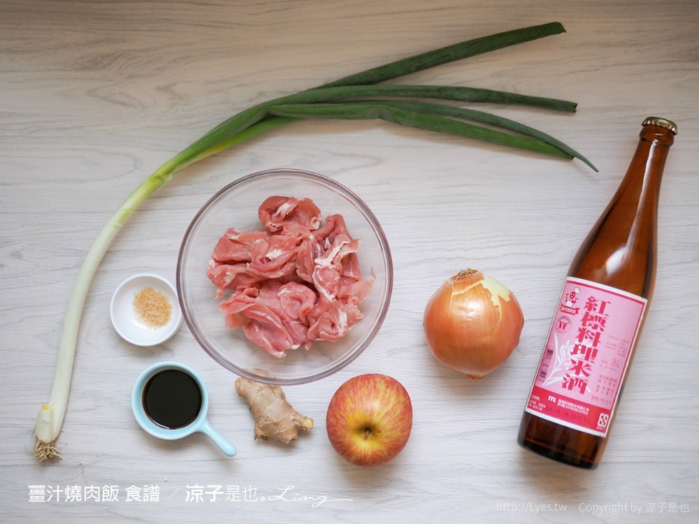 薑汁燒肉飯 食譜 日式料理 作法 食材