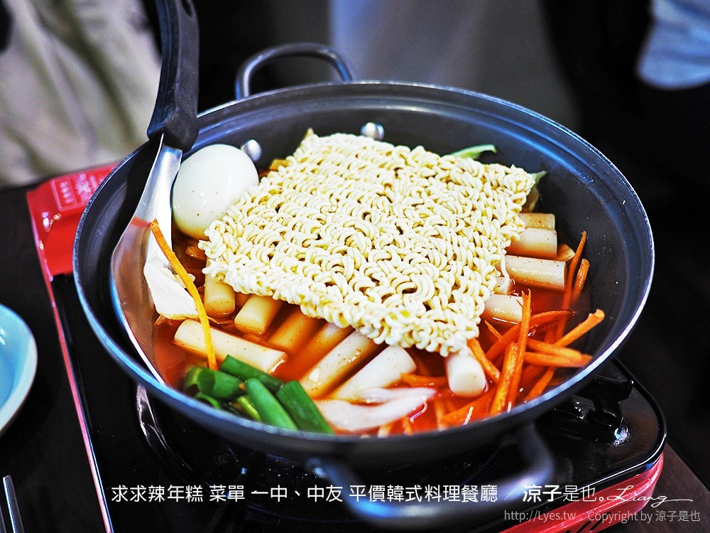 求求辣年糕 菜單 一中、中友 平價韓式料理餐廳