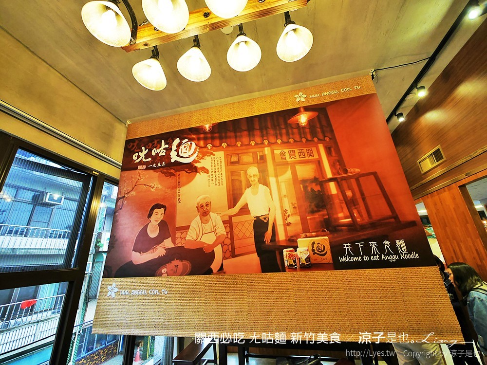 關西必吃 ㄤ咕麵 新竹美食