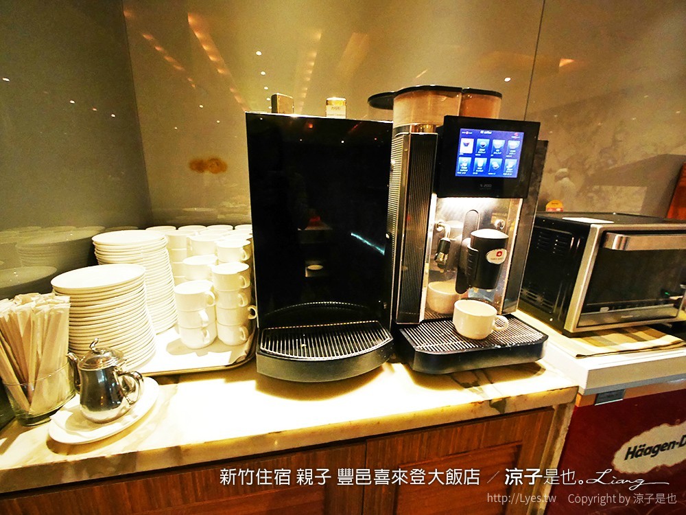 新竹住宿 親子 豐邑喜來登大飯店