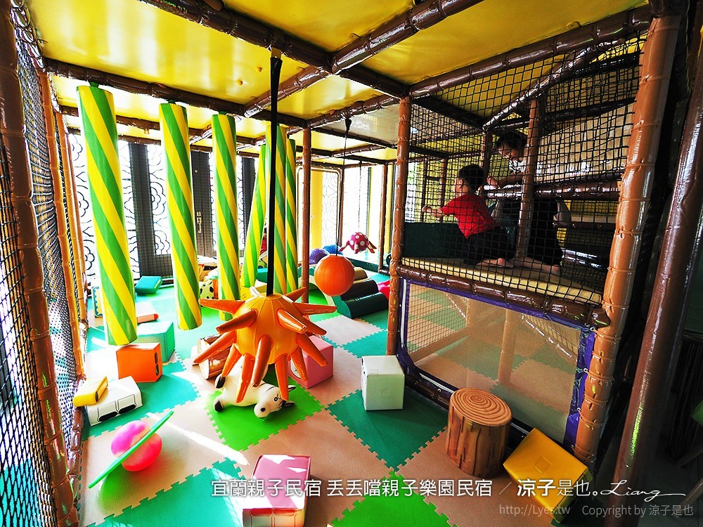 宜蘭親子民宿 丟丟噹親子樂園民宿 1