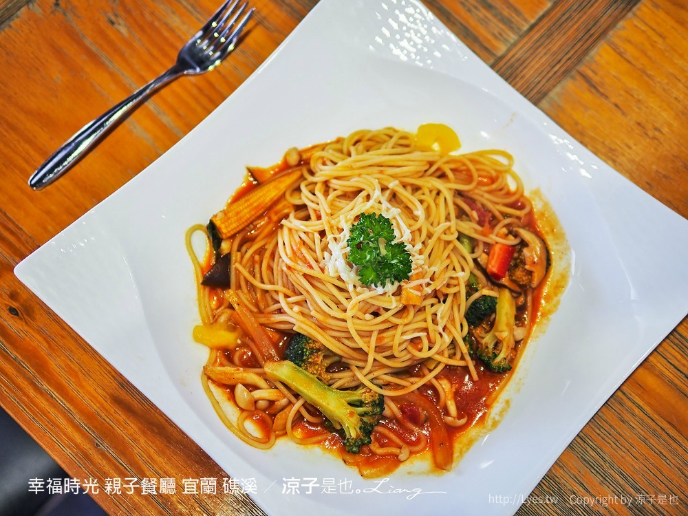 幸福時光 親子餐廳 宜蘭 礁溪