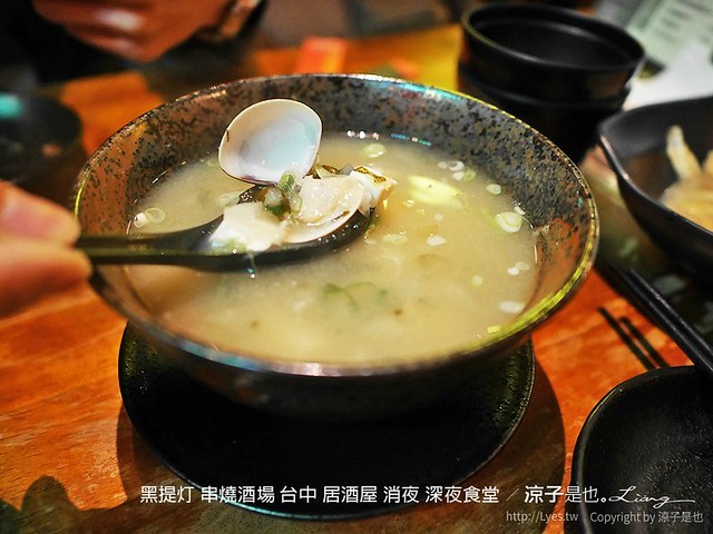 黑提灯串燒酒場