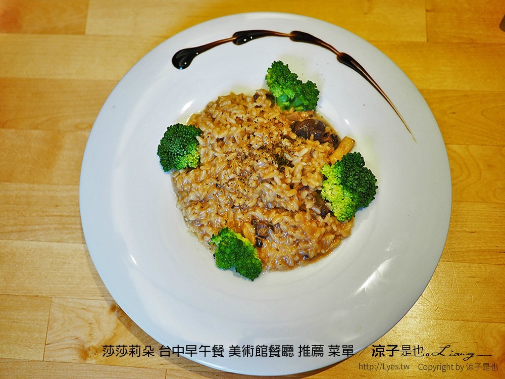 莎莎莉朵 台中早午餐 美術館餐廳 推薦 菜單