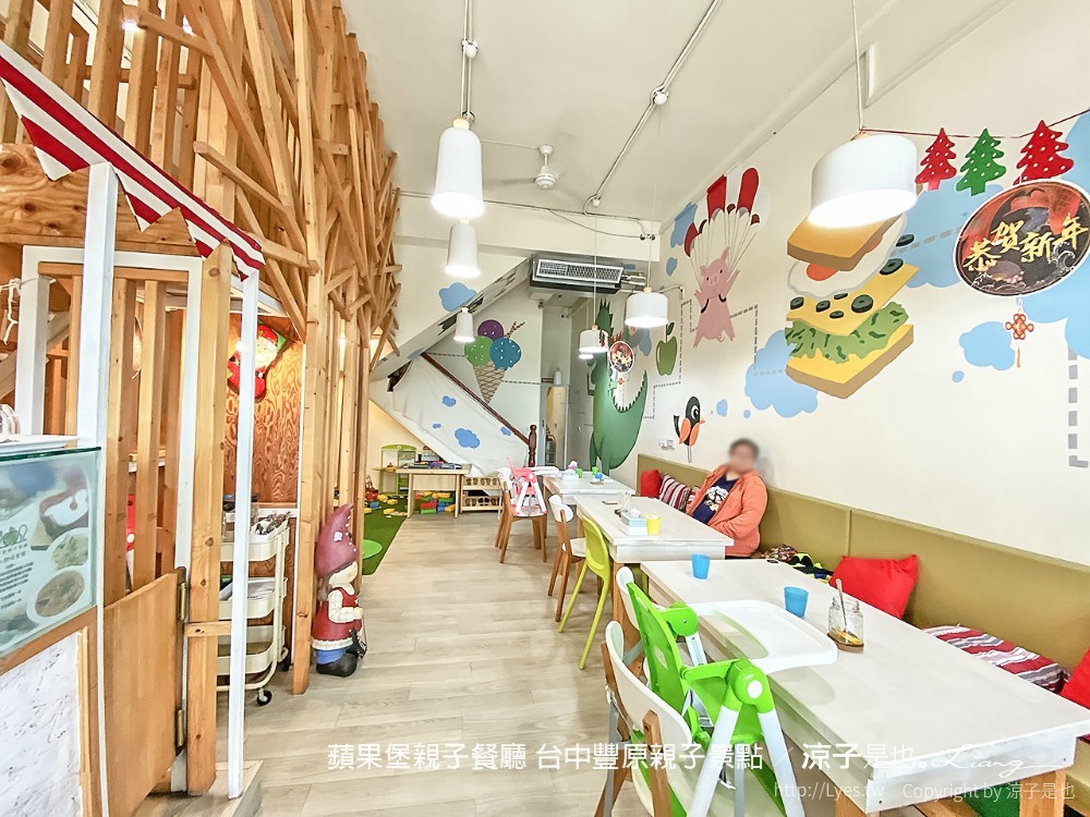 蘋果堡親子餐廳 台中豐原親子景點