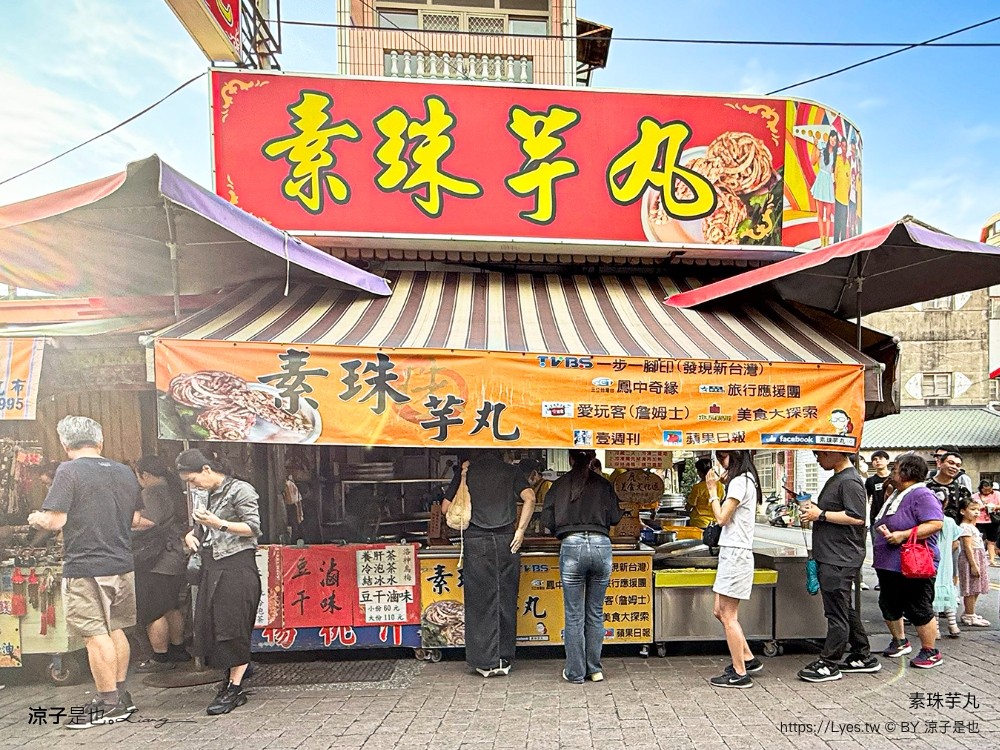 素珠芋丸 王記芋丸 鹿港美食 鹿港伴手禮 鹿港必吃 古早味美食 鹿港老街美食 人氣小吃 排隊美食 價位 保存方式