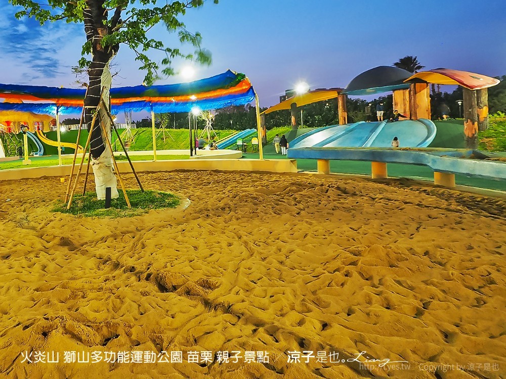 火炎山 獅山多功能運動公園 苗栗 親子景點