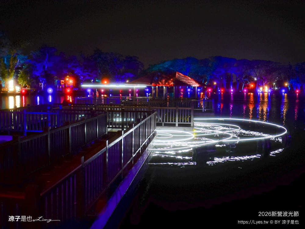  2026新營波光節 光之夢 台南夜拍景點 台南景點 台南燈節 台南親子景點 天鵝湖公園 新營夜景 新營景點 新營波光節 新營燈會