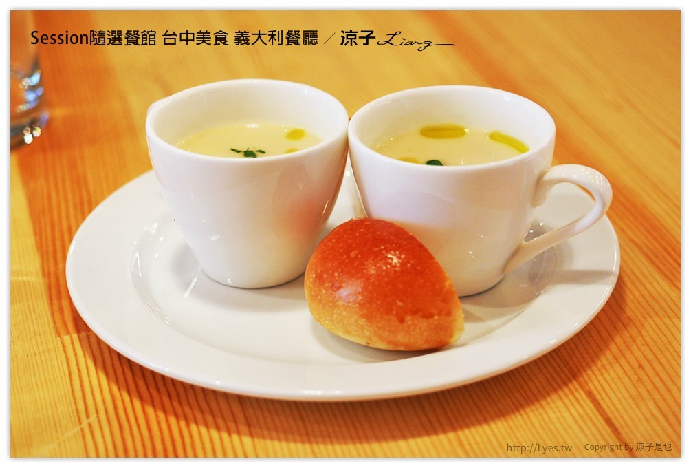 Session隨選餐館 台中美食 義大利餐廳 9