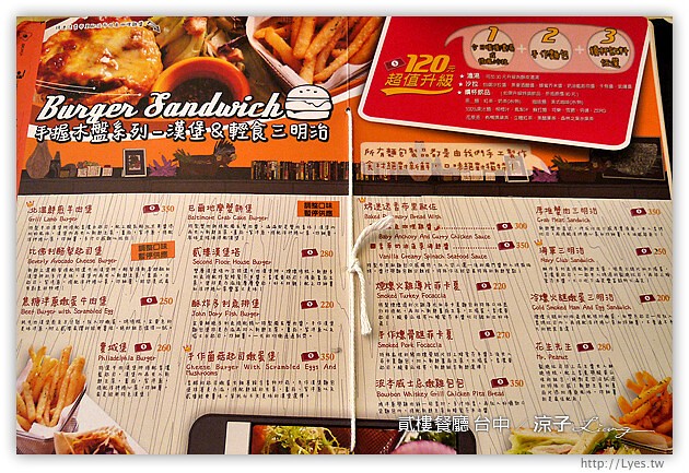 台中-貳樓餐廳-傳說中的貳樓餐廳來台中啦!可是價位真的有台北XD