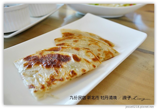 雙溪-牡丹清境民宿-九份附近的獨棟villa民宿(餐點篇)