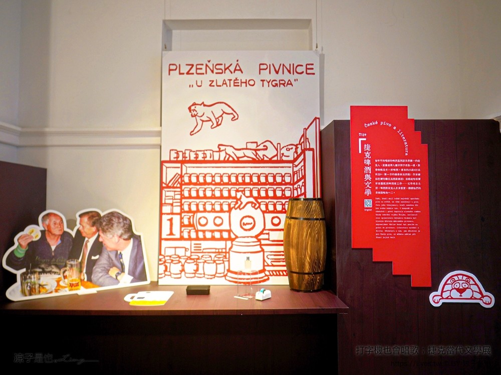 打字機也會唱歌 捷克當代文學展 台南景點 國立臺灣文學館 展覽室d 展覽時間 地點 文學展講座 親子推廣活動