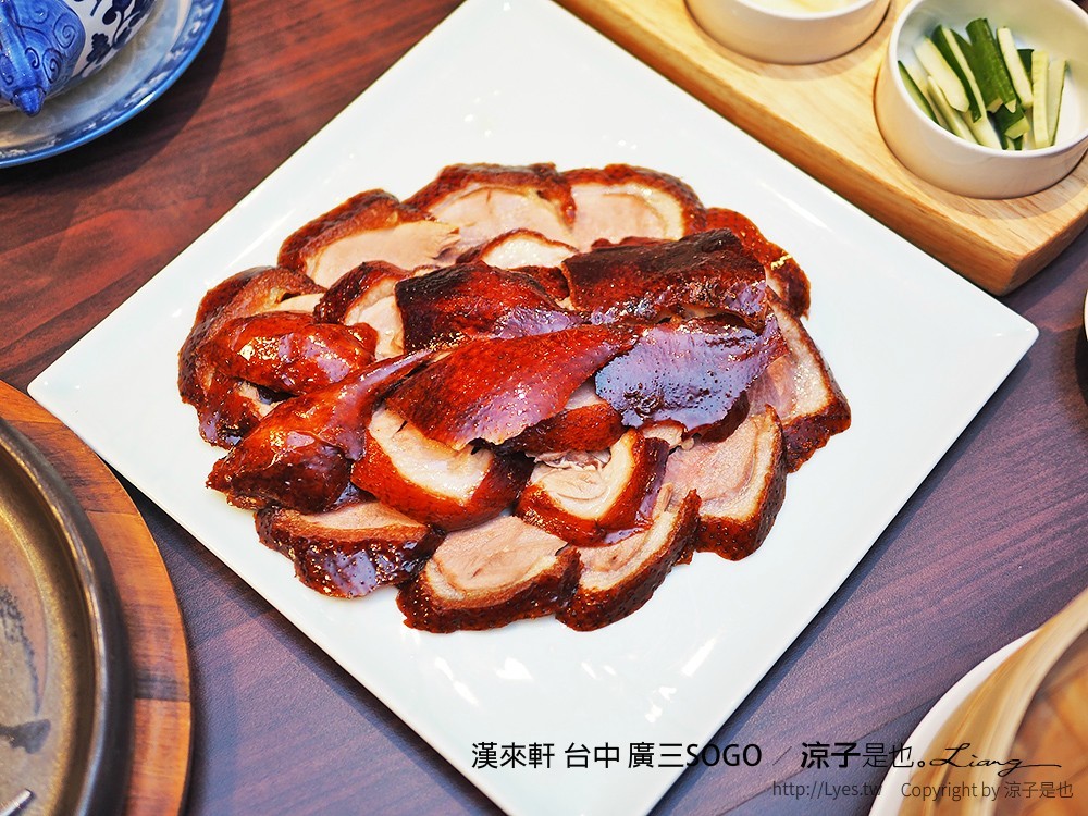 漢來軒 台中 廣三SOGO