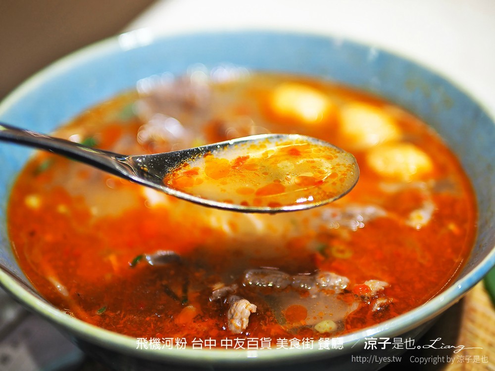 飛機河粉 台中 中友百貨 美食街 餐廳