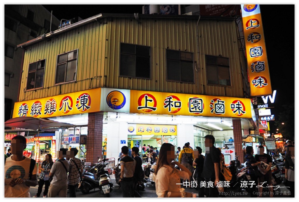 台中-一中街必吃美食小吃 一中街雞排、滷味、麵食、烙餅、沙威瑪、飯團、飲料冰品大集合