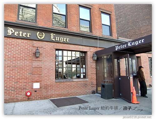 Peter Luger 紐約牛排 01